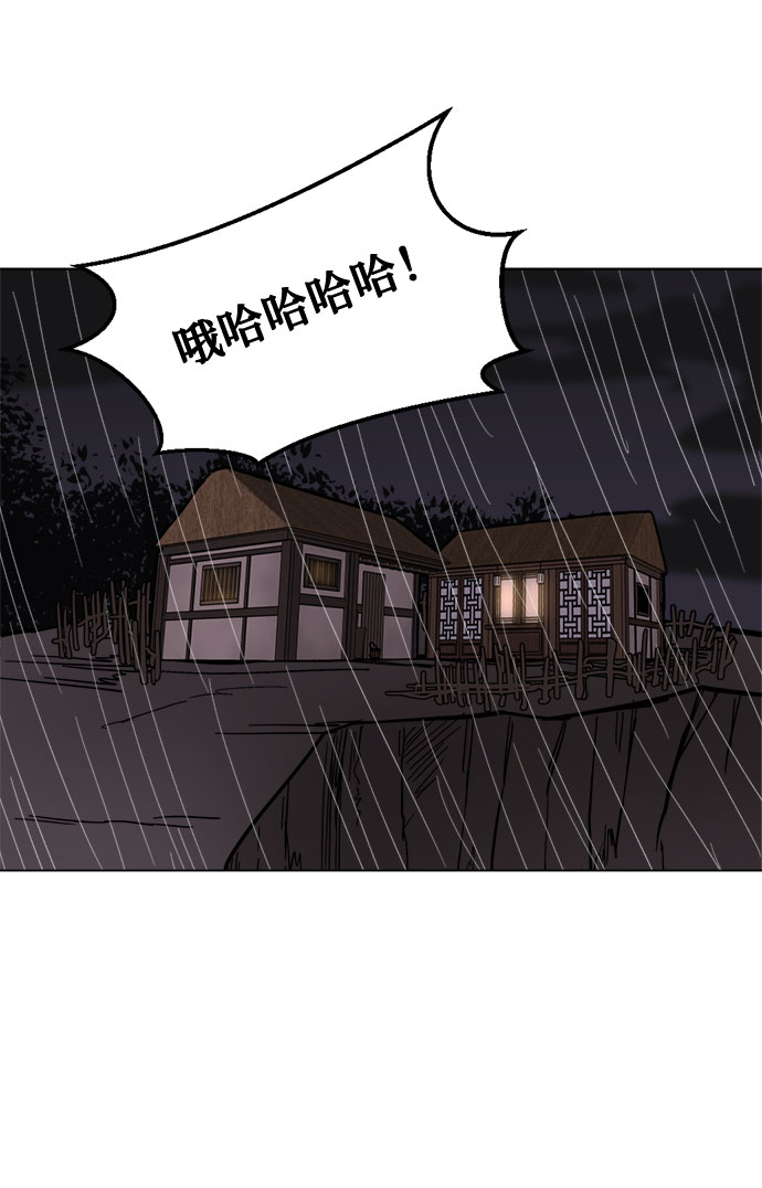[第26话] 图谋不轨45