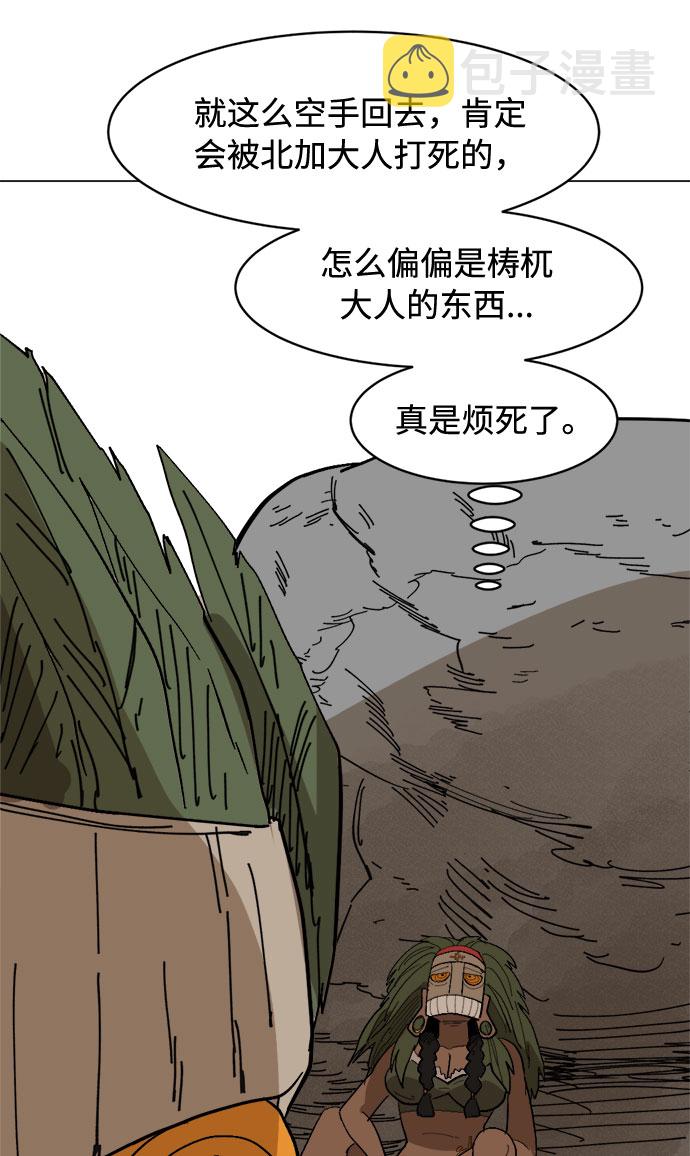 [第19话] 坏掉的东西63