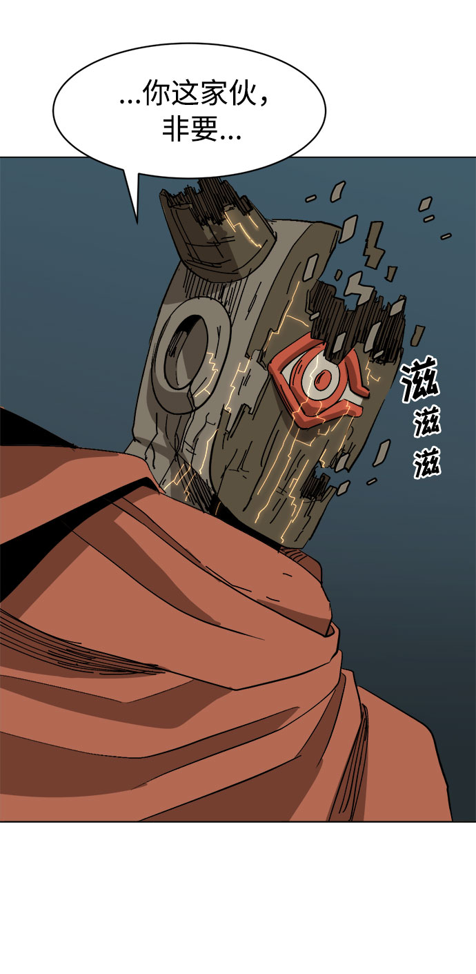 [第15话] 石头内部69