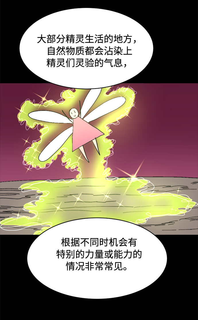 [第17话] 提议59