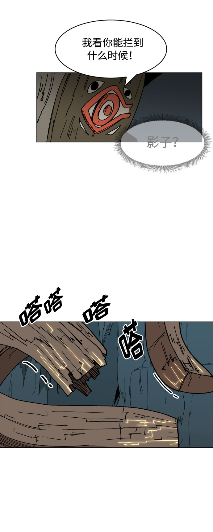 [第14话] 用拳头打碎石头38