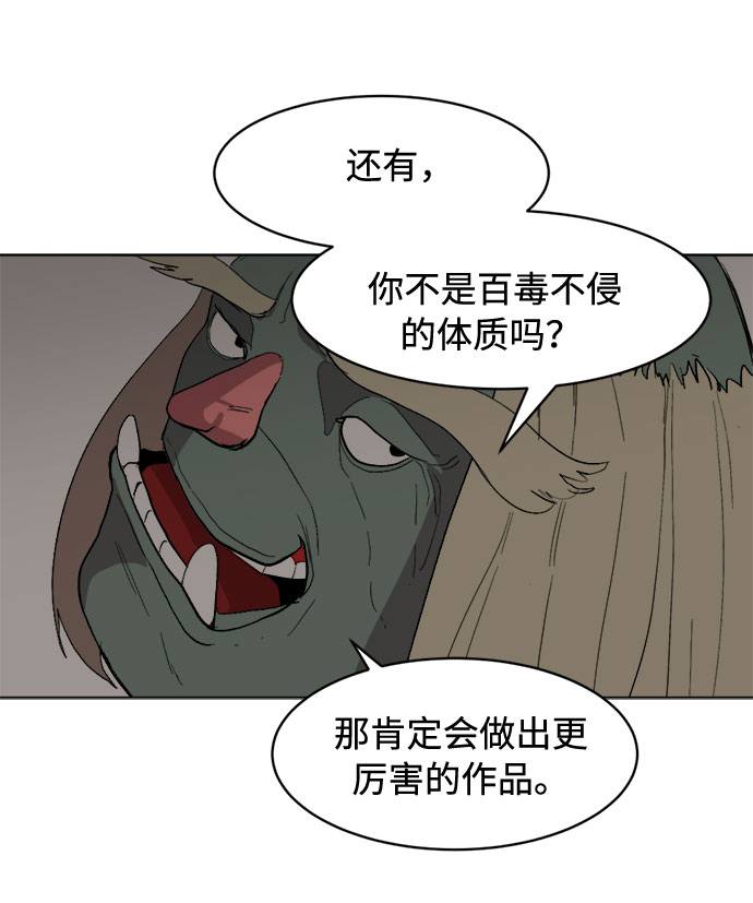 [第26话] 图谋不轨67