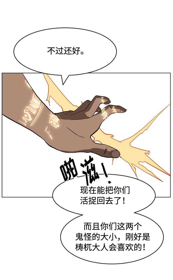 [第20话] 我可是会以牙还牙的36