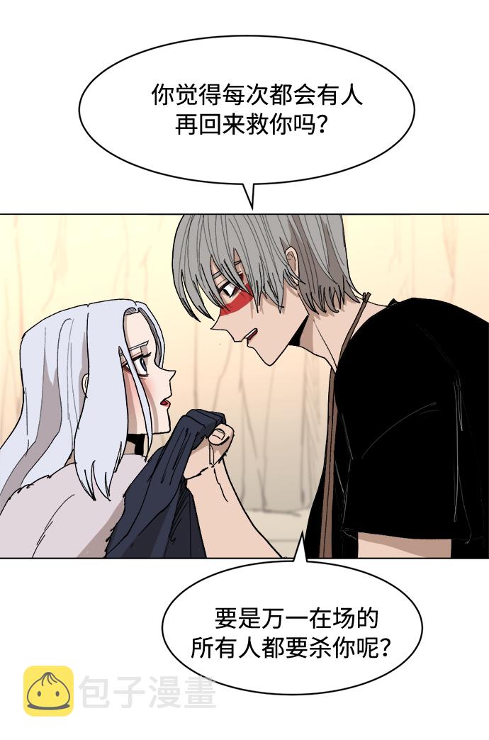 [第30话] 盲目的信赖54