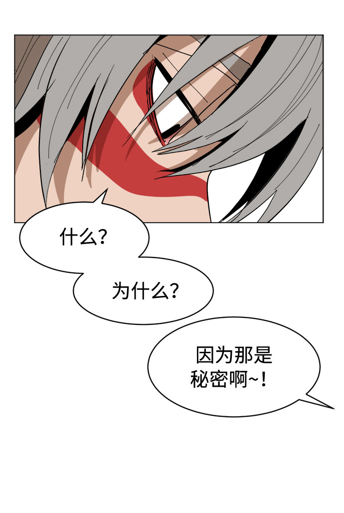 [第11话]  愚蠢的家伙们51
