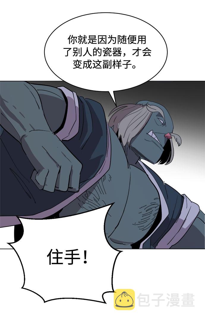[第27话] 陶瓷工坊57