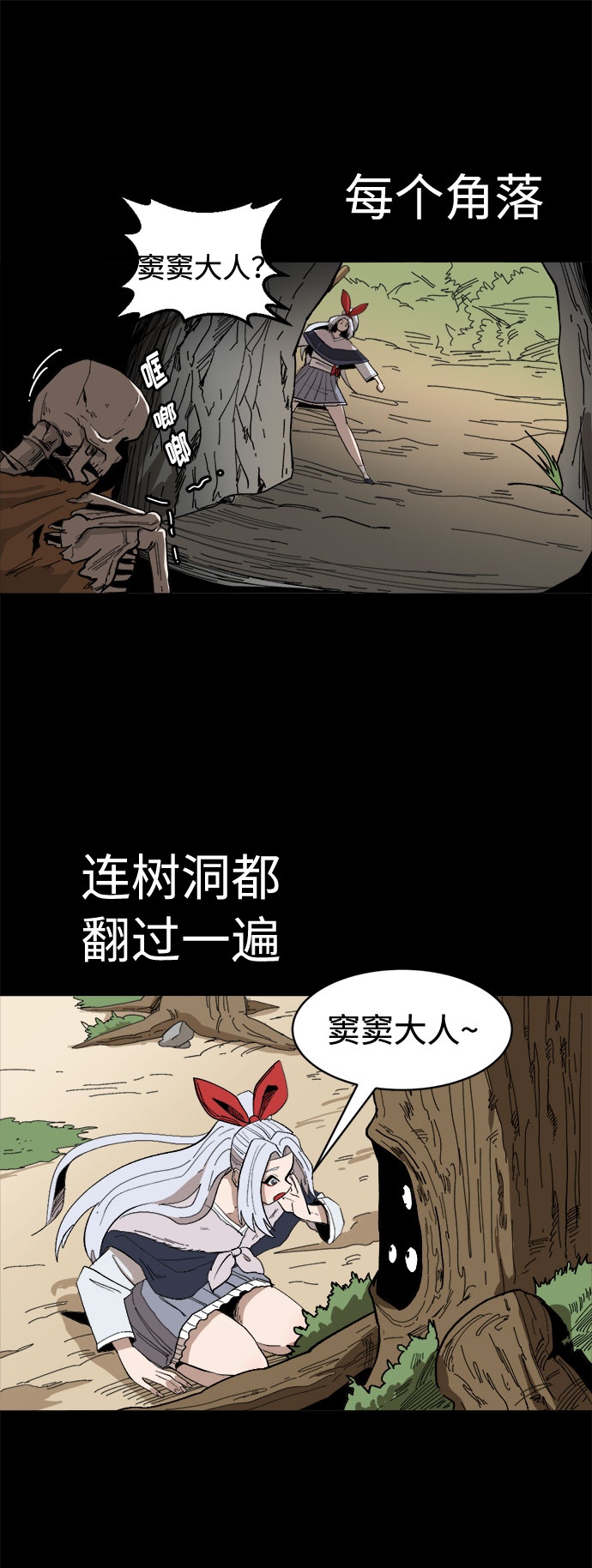 [第10话] 要去哪呢23