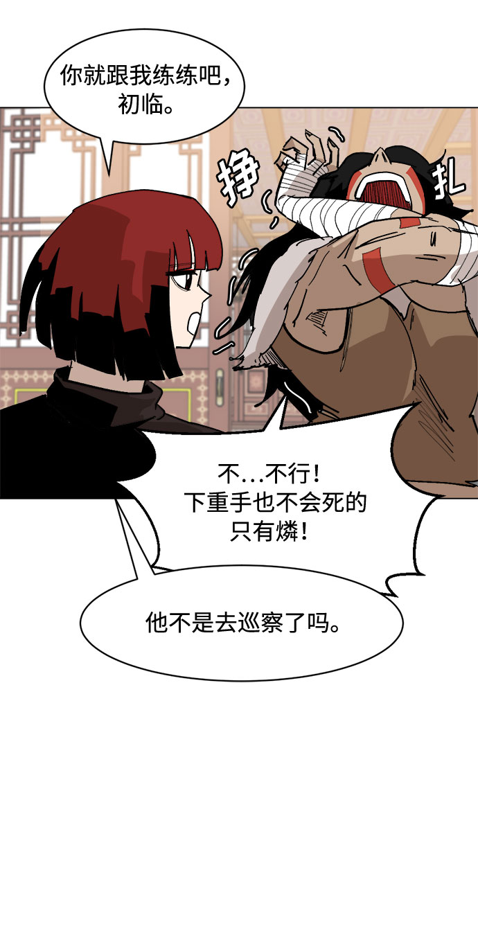[第31话] 日常13