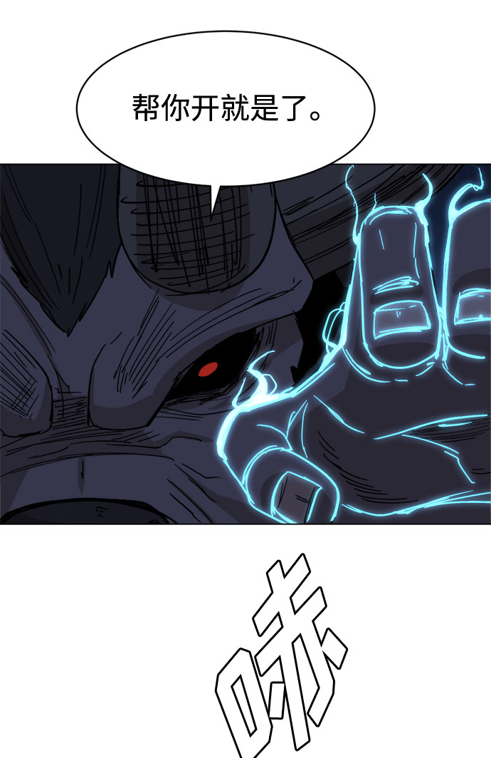 [第32话] 垣墙会议75
