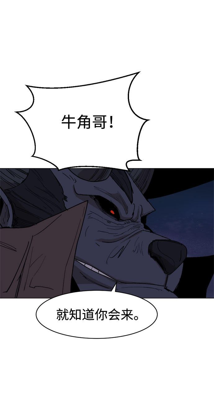 [第32话] 垣墙会议72