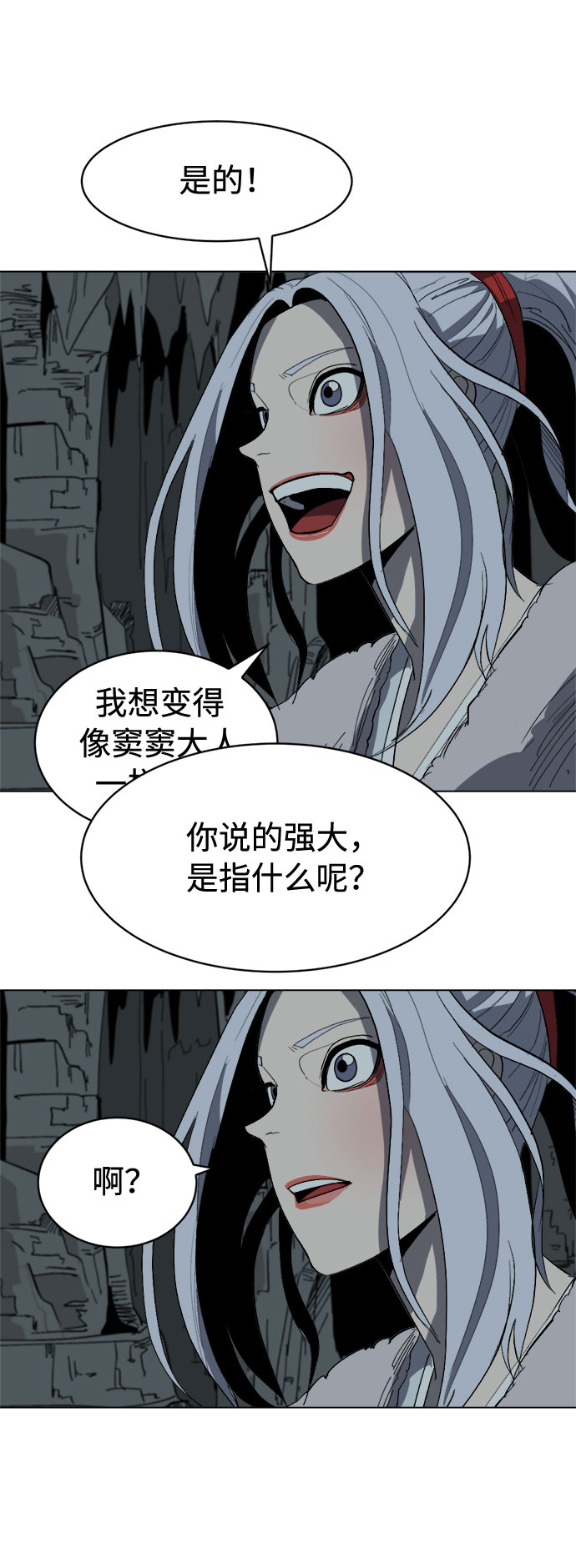 [第12话] 窦窦,窦窦登场18