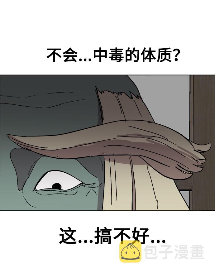 [第26话] 图谋不轨31