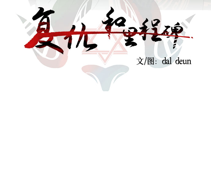 [第31话] 日常15
