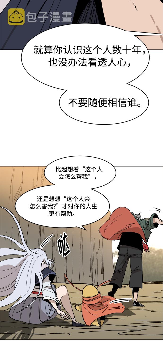 [第30话] 盲目的信赖59
