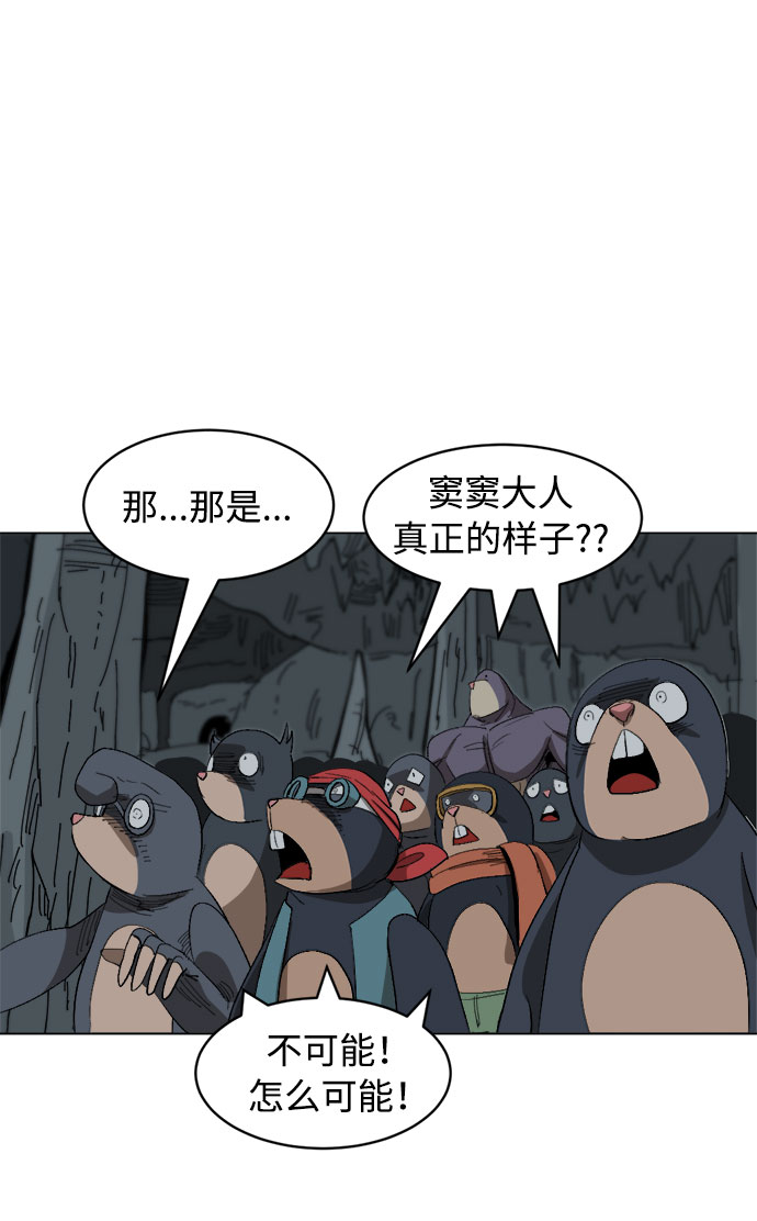 [第15话] 石头内部80
