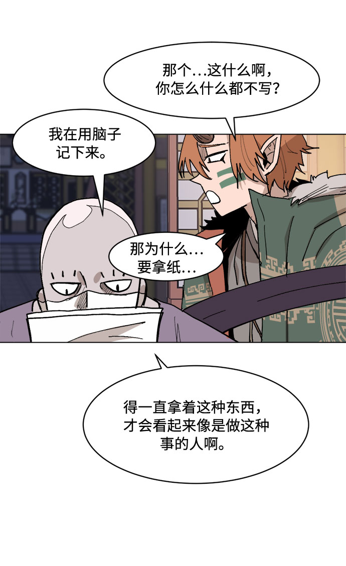 [第32话] 垣墙会议56