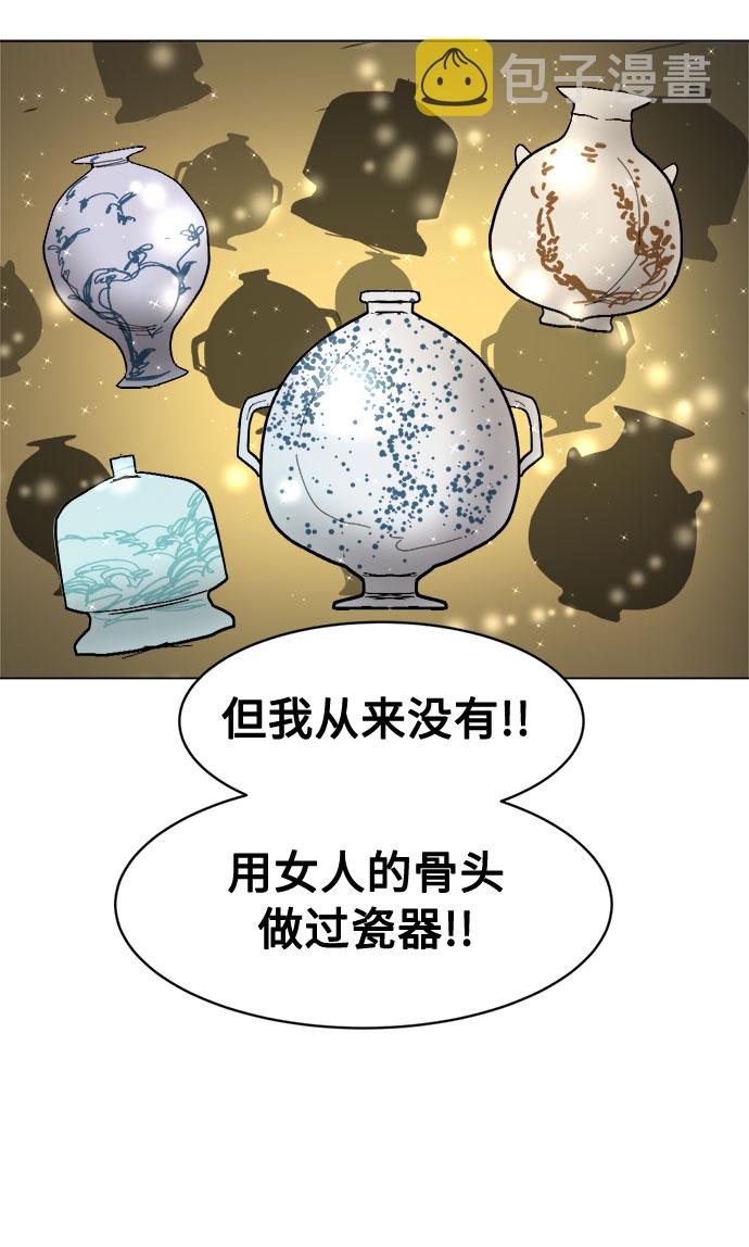 [第25话] 偏僻的房子69