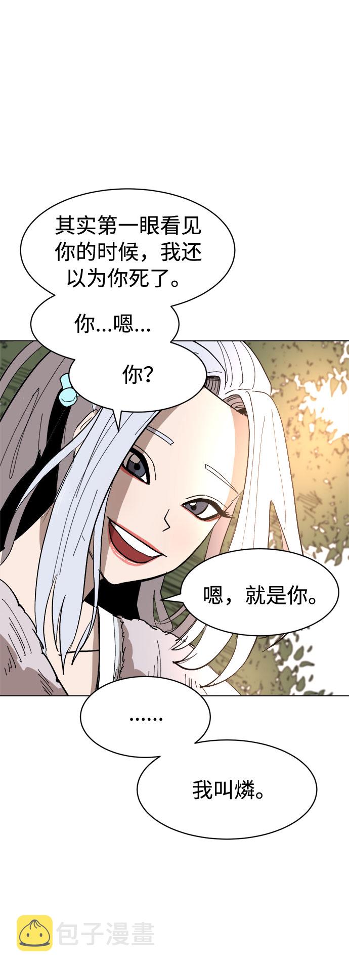 [第9话] 过分亲切21