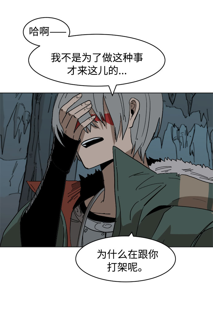[第14话] 用拳头打碎石头90