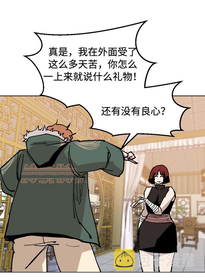 [第32话] 垣墙会议23