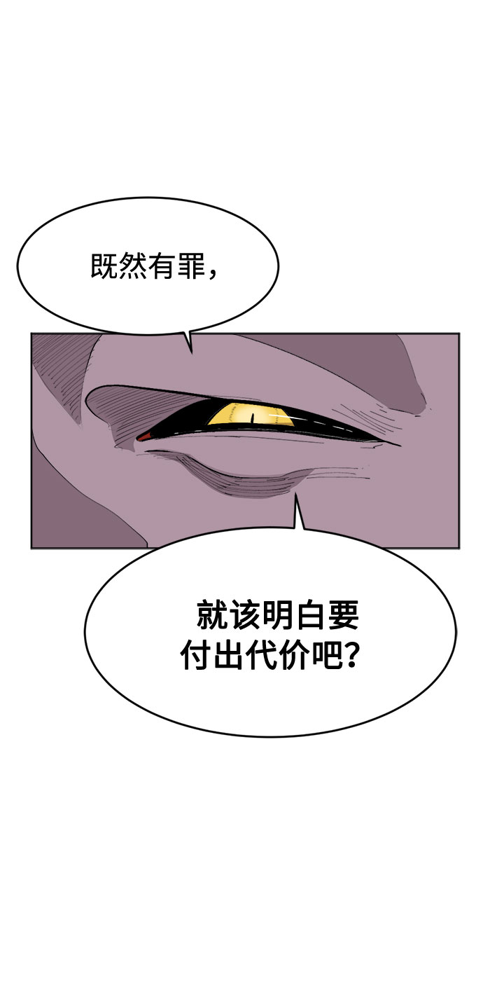 [第2话] 眼光15