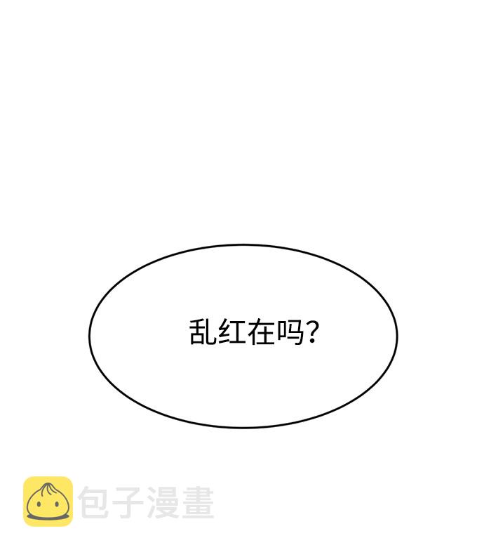 [第2话] 眼光63