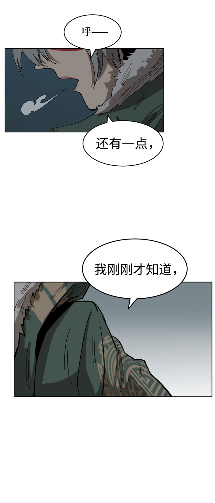 [第15话] 石头内部49