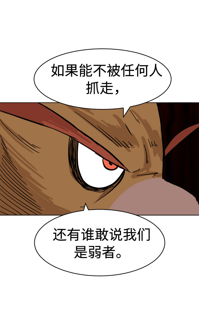 [第16话] 对方的隐情79