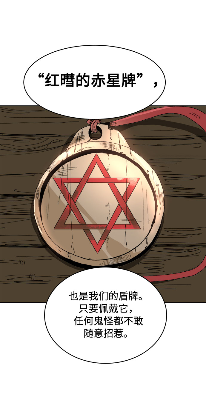 [第1话] 身份尺度96