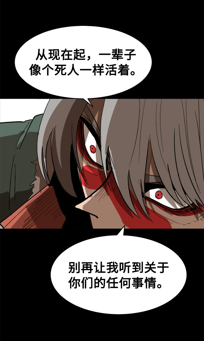 [第8话] 没有被邀请的人们10