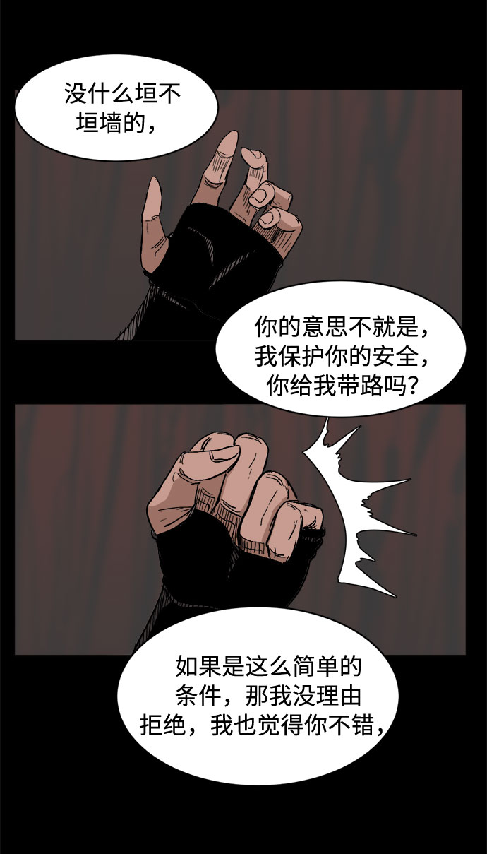 [第17话] 提议68