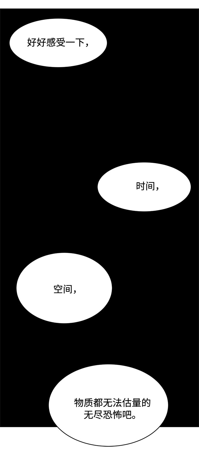[第24话] 同样的痛苦（2）63