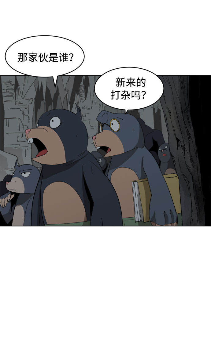[第12话] 窦窦,窦窦登场9
