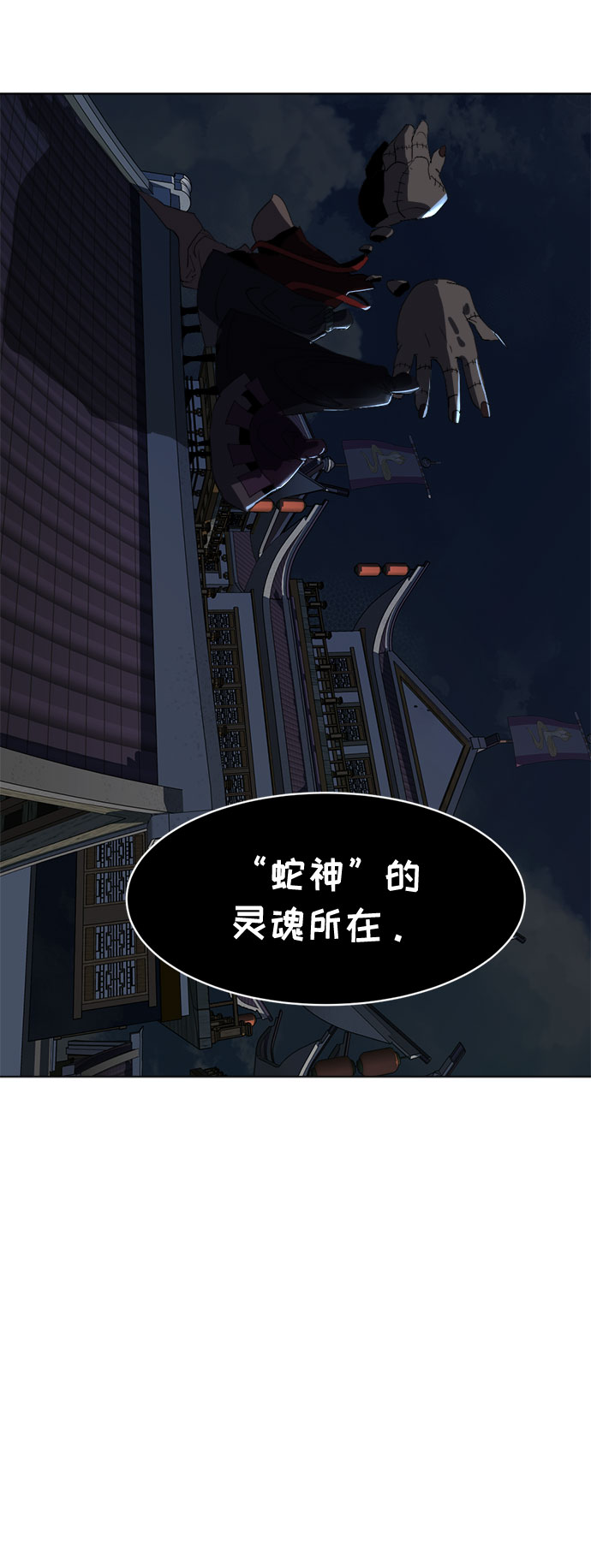 [第8话] 没有被邀请的人们3