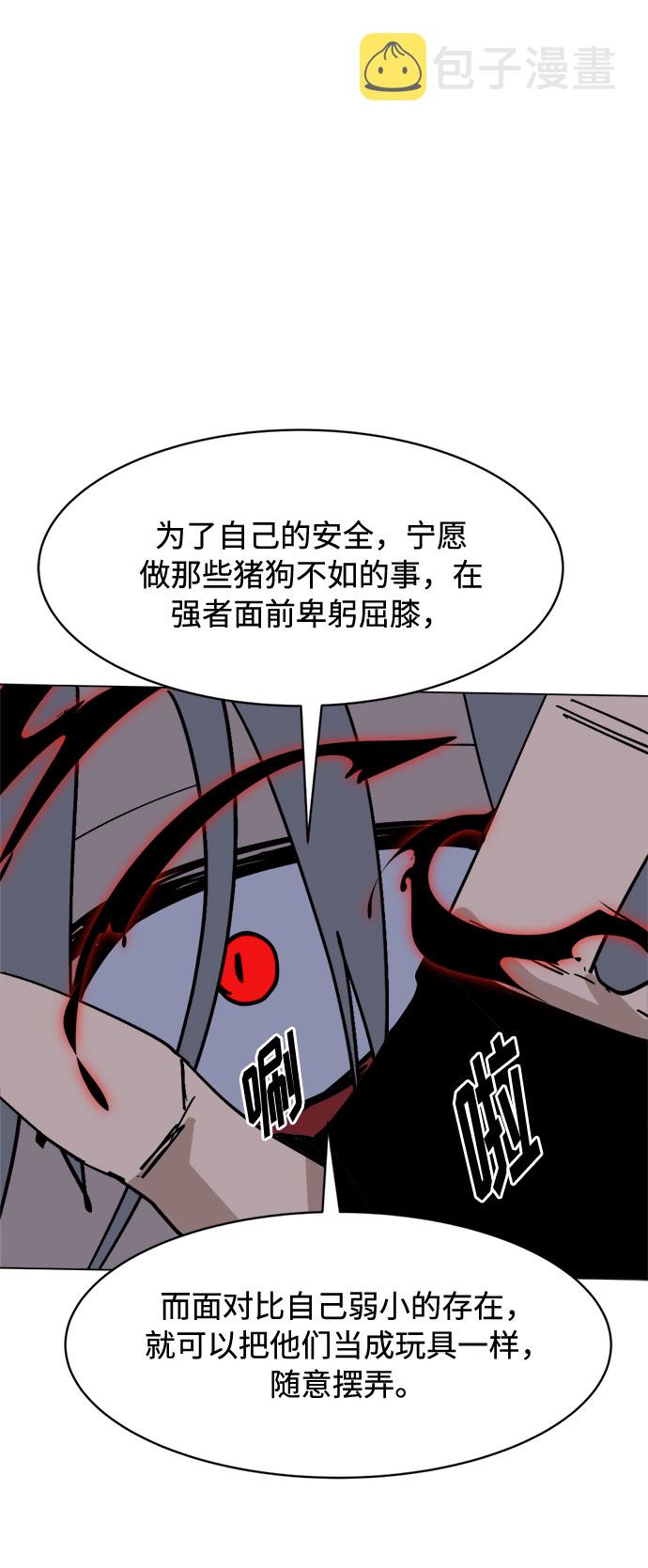 [第24话] 同样的痛苦（2）14