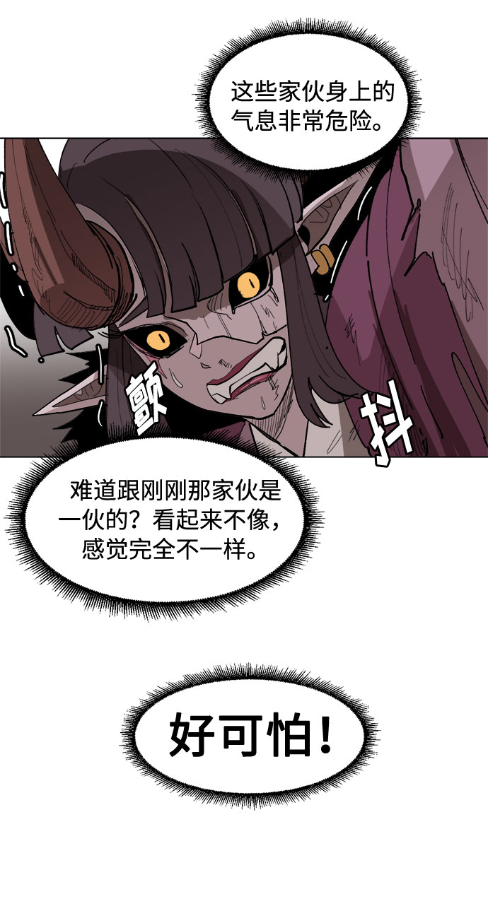 [第8话] 没有被邀请的人们30