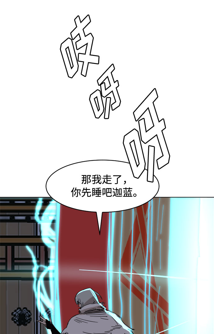 [第32话] 垣墙会议78