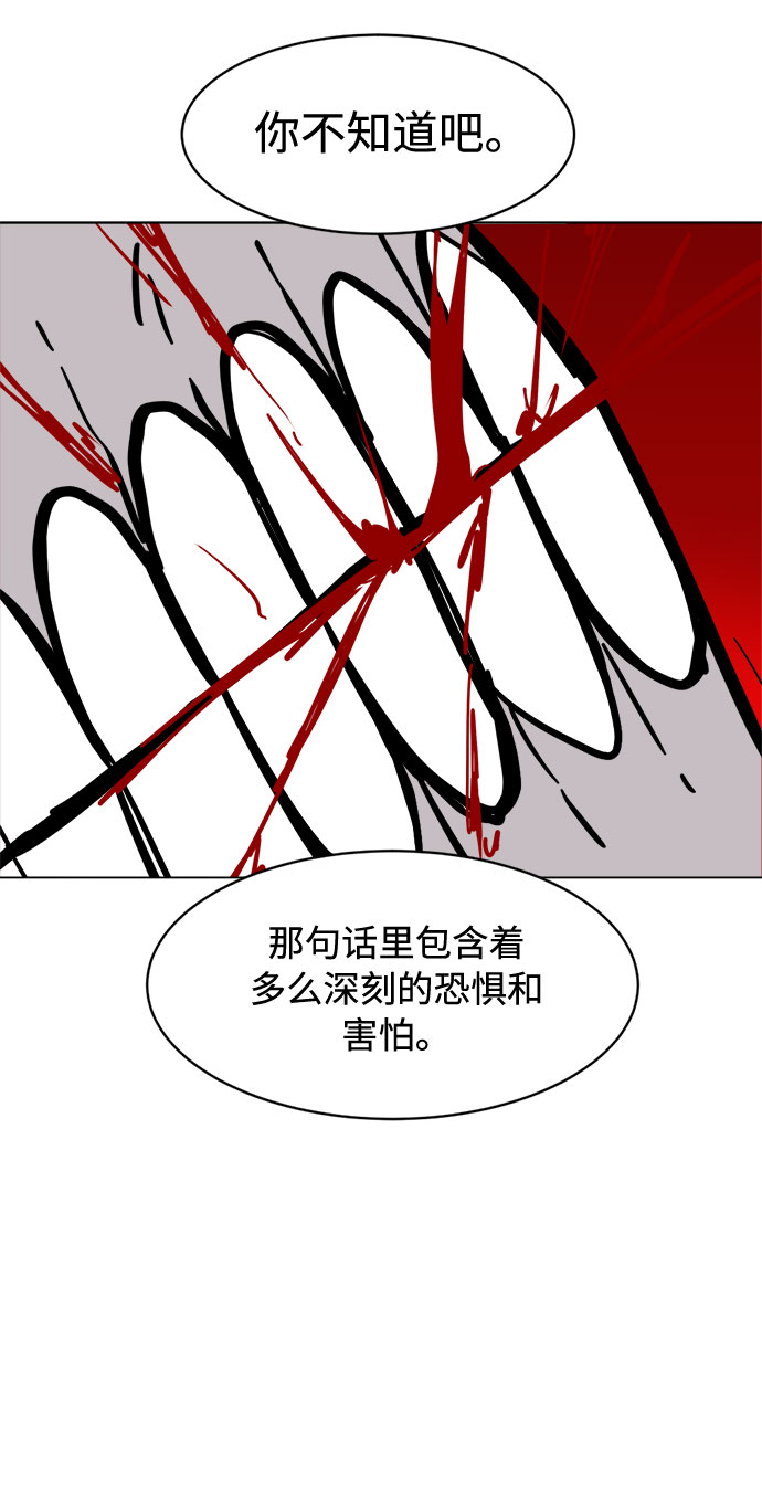 [第23话] 同样的痛苦（1）76