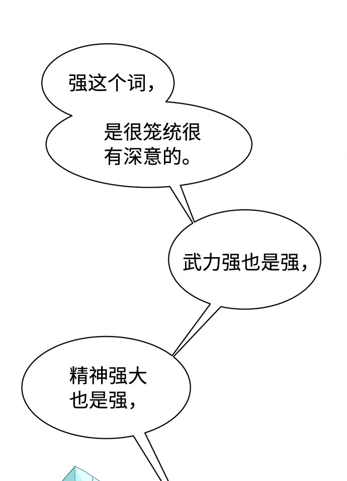[第12话] 窦窦,窦窦登场19