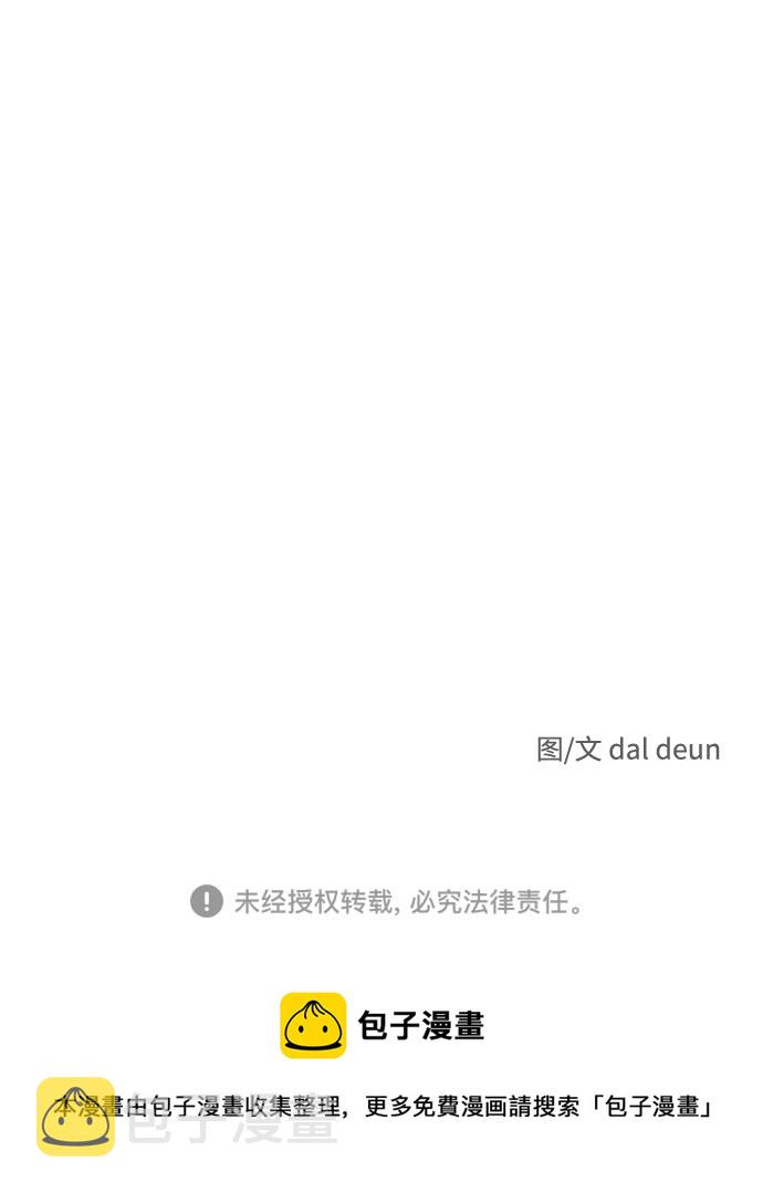 [第32话] 垣墙会议97