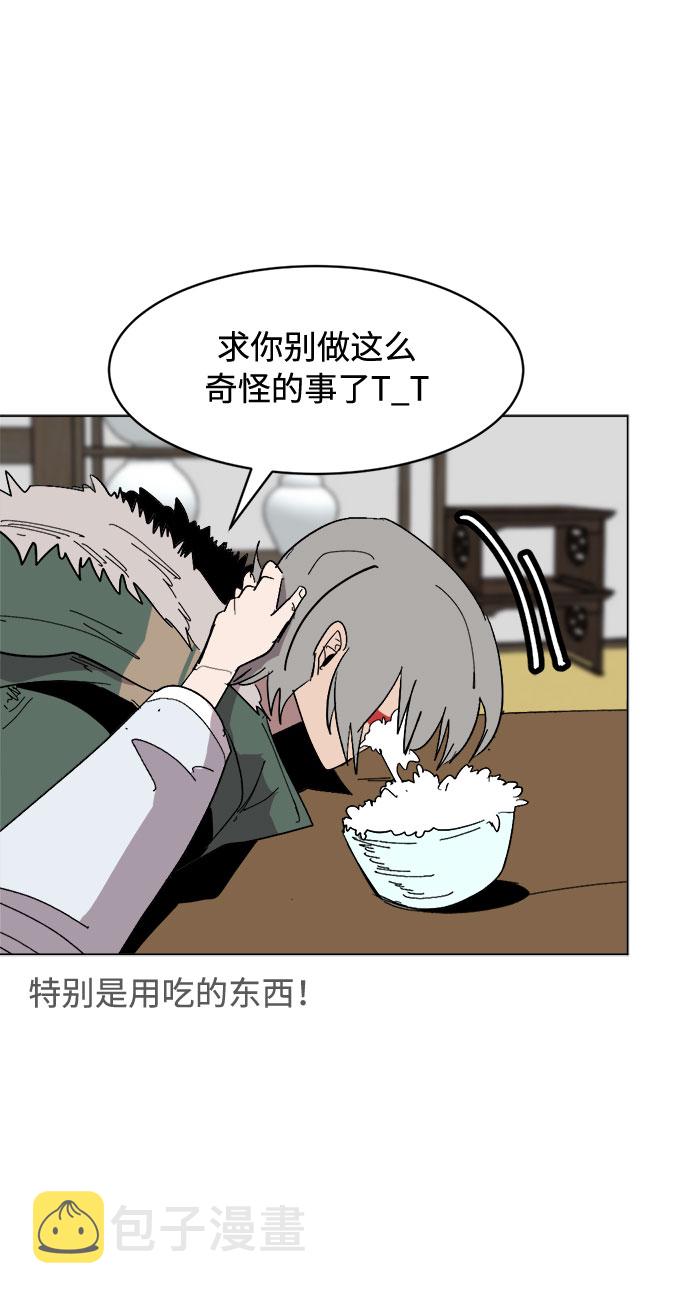 [第25话] 偏僻的房子76