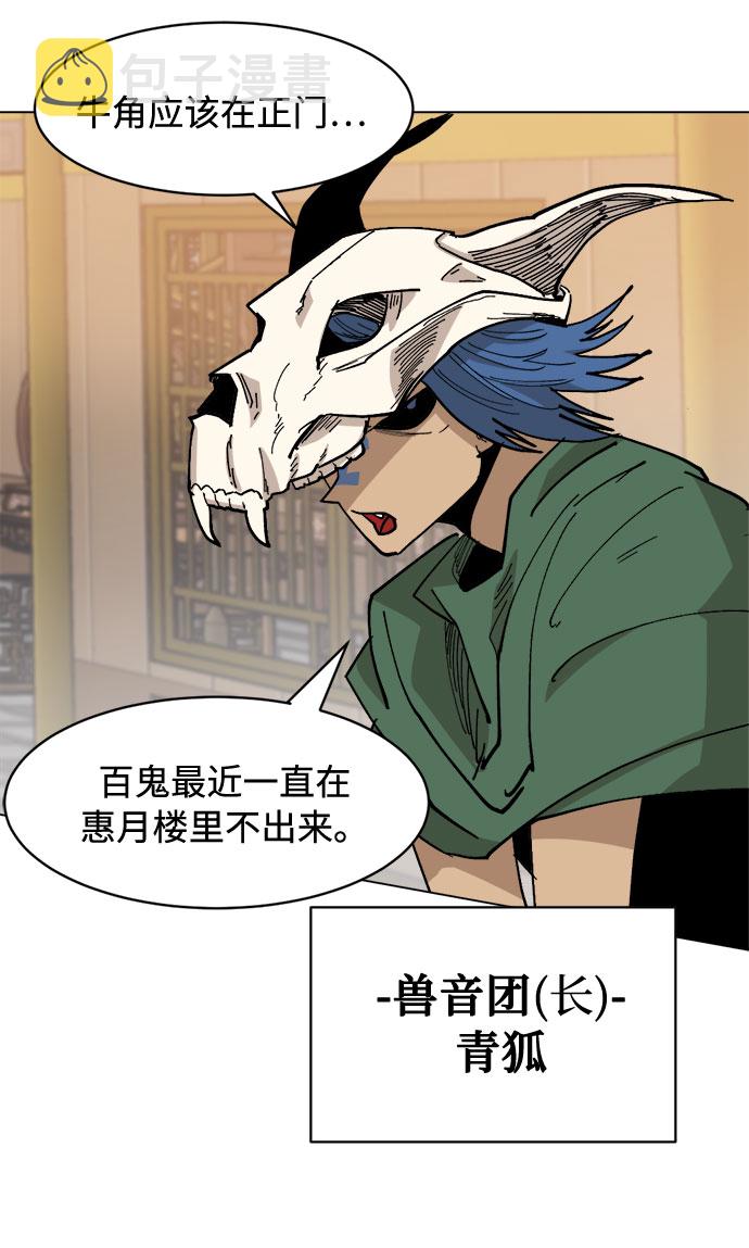 [第32话] 垣墙会议44