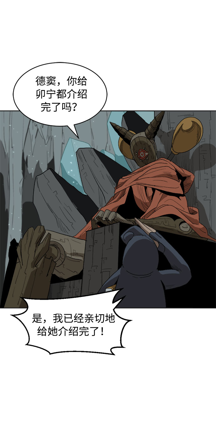 [第12话] 窦窦,窦窦登场78