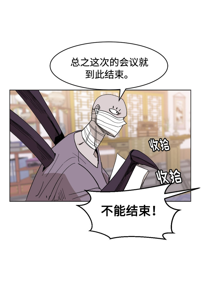 [第32话] 垣墙会议59