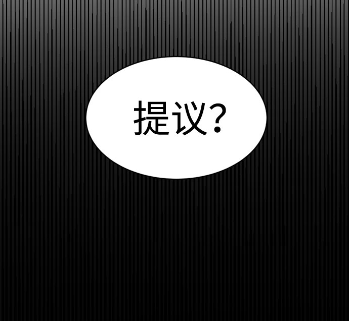 [第17话] 提议52