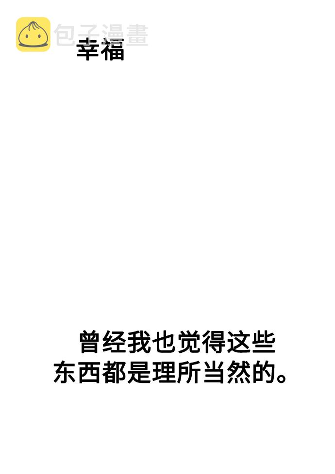 [第30话] 盲目的信赖69