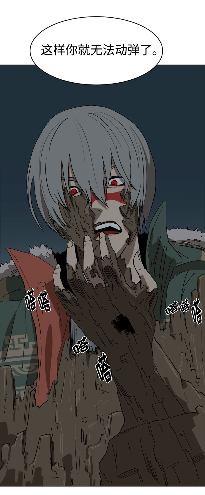 [第14话] 用拳头打碎石头94