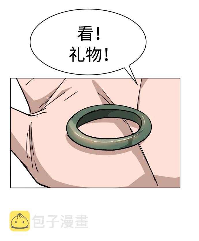 [第32话] 垣墙会议64