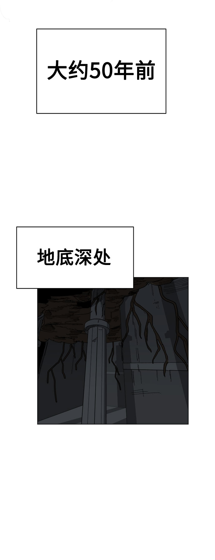 [第22话] 过去的警告25
