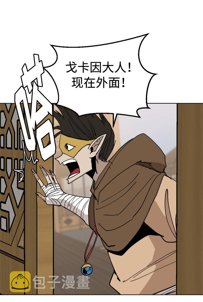 [第30话] 盲目的信赖74